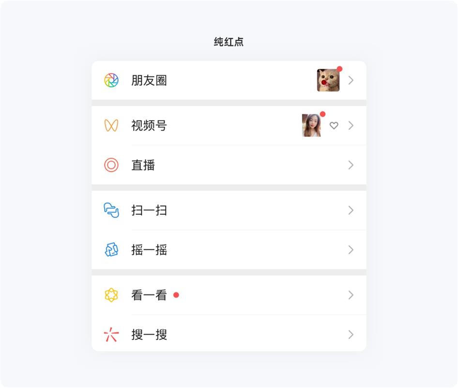 用6大章節(jié)，幫你完整掌握界面中的小紅點(diǎn)設(shè)計(jì)