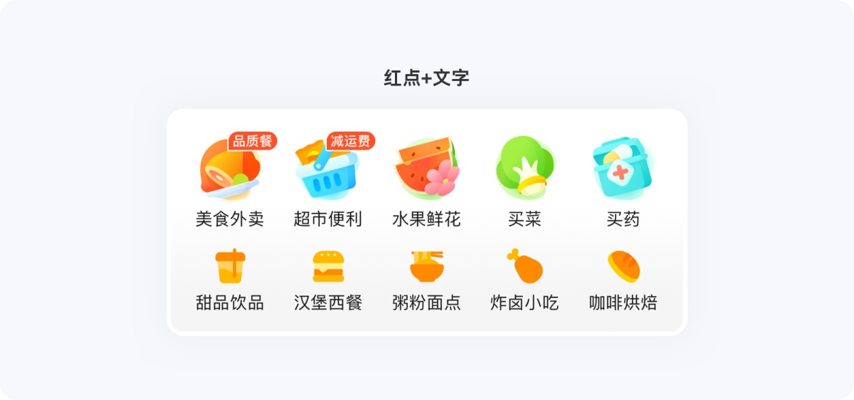 用6大章節(jié)，幫你完整掌握界面中的小紅點(diǎn)設(shè)計(jì)