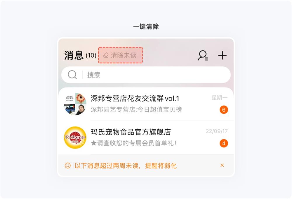 用6大章節(jié)，幫你完整掌握界面中的小紅點(diǎn)設(shè)計(jì)