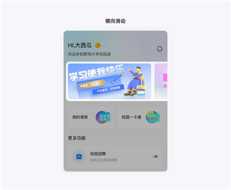 超全總結(jié)！5個章節(jié)幫你完整掌握卡片式設(shè)計