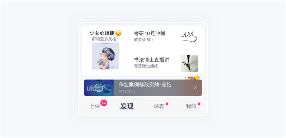 超全總結(jié)！5個章節(jié)幫你完整掌握卡片式設(shè)計