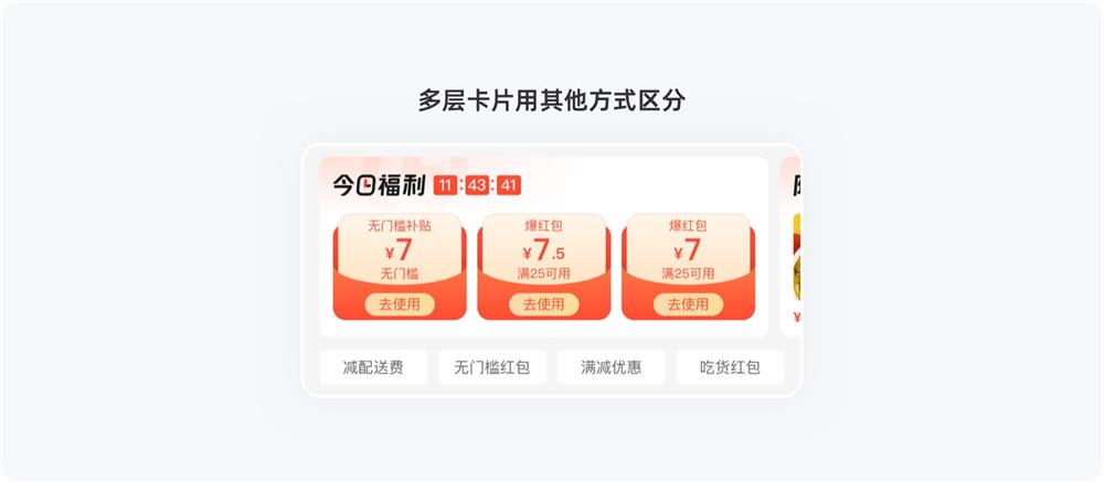 超全總結(jié)！5個章節(jié)幫你完整掌握卡片式設(shè)計