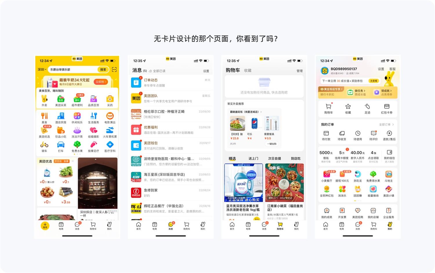 超全總結(jié)！5個章節(jié)幫你完整掌握卡片式設(shè)計