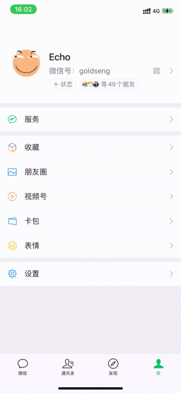 交互細(xì)節(jié)科普！幫你掌握返回、關(guān)閉和取消的用法