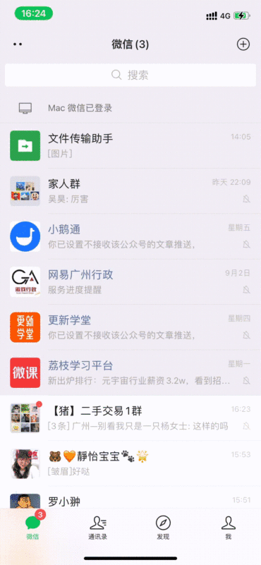 交互細(xì)節(jié)科普！幫你掌握返回、關(guān)閉和取消的用法