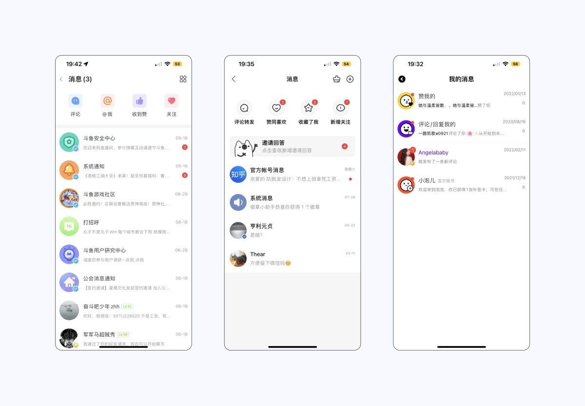 產(chǎn)品設(shè)計(jì)干貨！5種消息通知設(shè)計(jì)的優(yōu)缺點(diǎn)分析