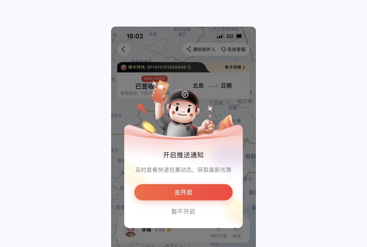 產(chǎn)品設(shè)計(jì)干貨！5種消息通知設(shè)計(jì)的優(yōu)缺點(diǎn)分析