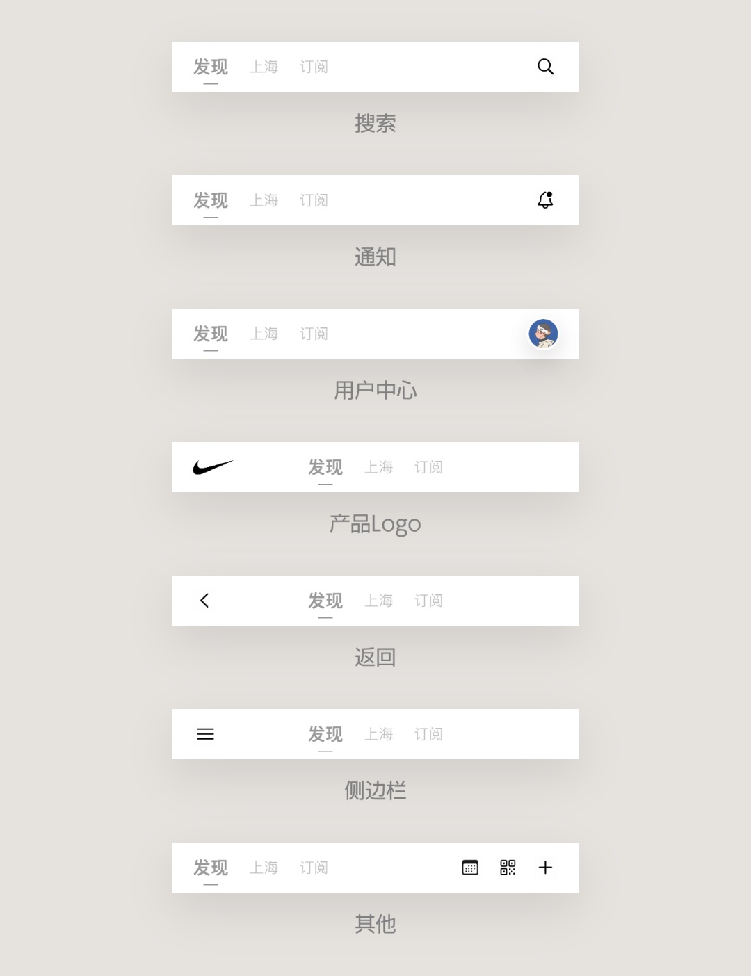 UI組件應(yīng)用指南！標題欄設(shè)計方式詳解
