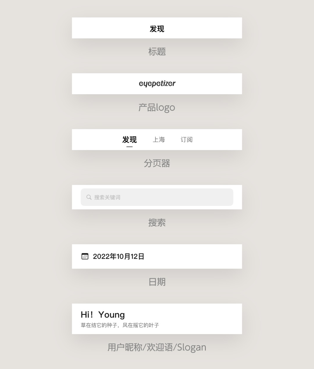 UI組件應(yīng)用指南！標題欄設(shè)計方式詳解
