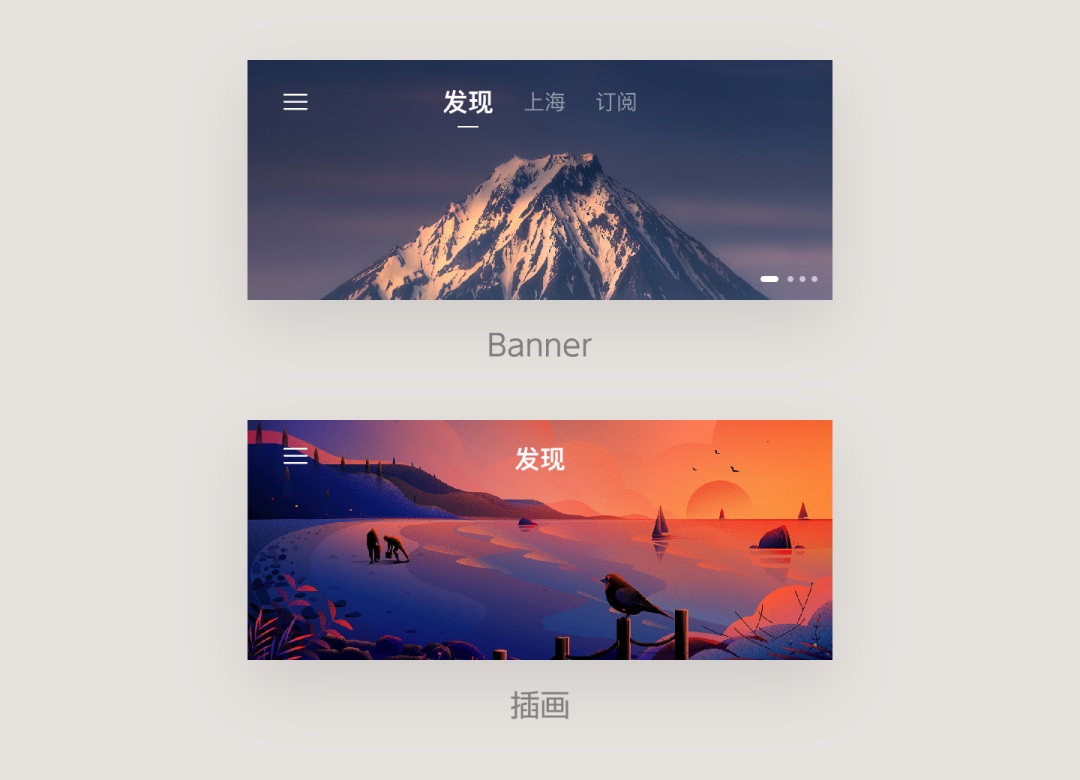UI組件應(yīng)用指南！標(biāo)題欄設(shè)計(jì)方式詳解