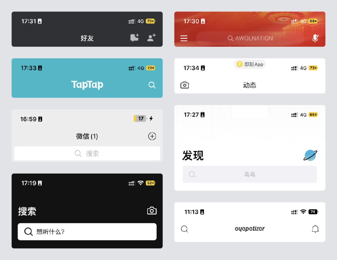 UI組件應(yīng)用指南！標題欄設(shè)計方式詳解