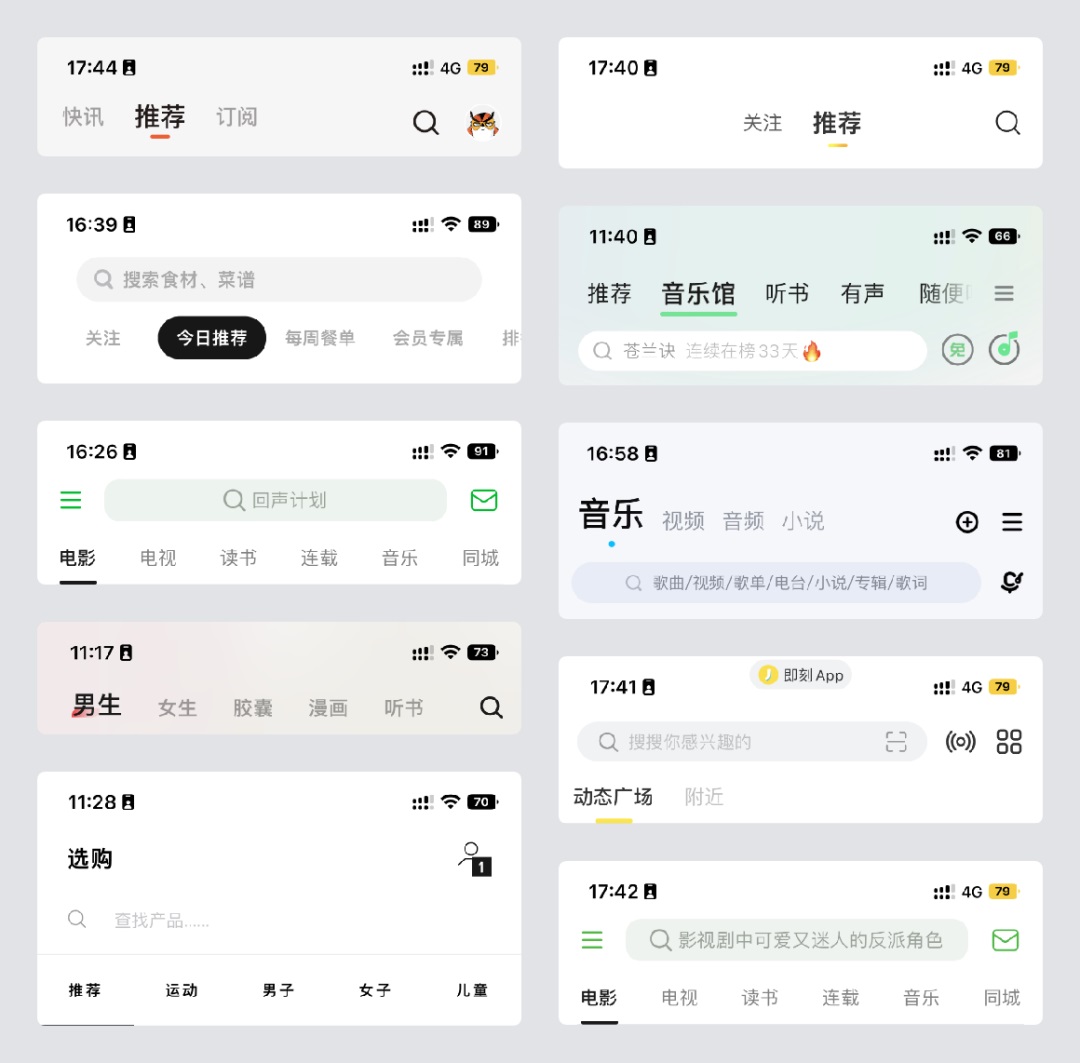 UI組件應(yīng)用指南！標題欄設(shè)計方式詳解