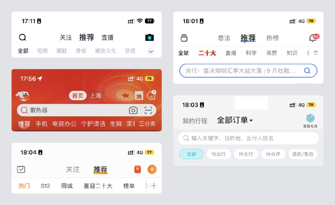 UI組件應(yīng)用指南！標題欄設(shè)計方式詳解