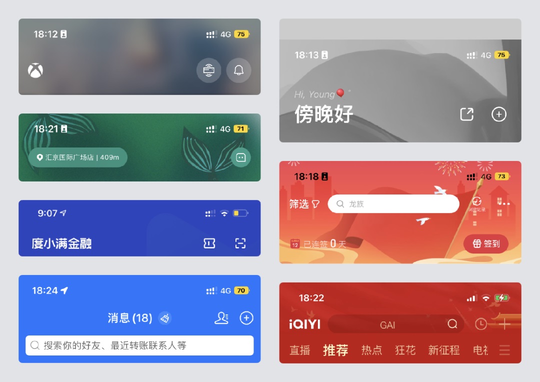 UI組件應(yīng)用指南！標題欄設(shè)計方式詳解