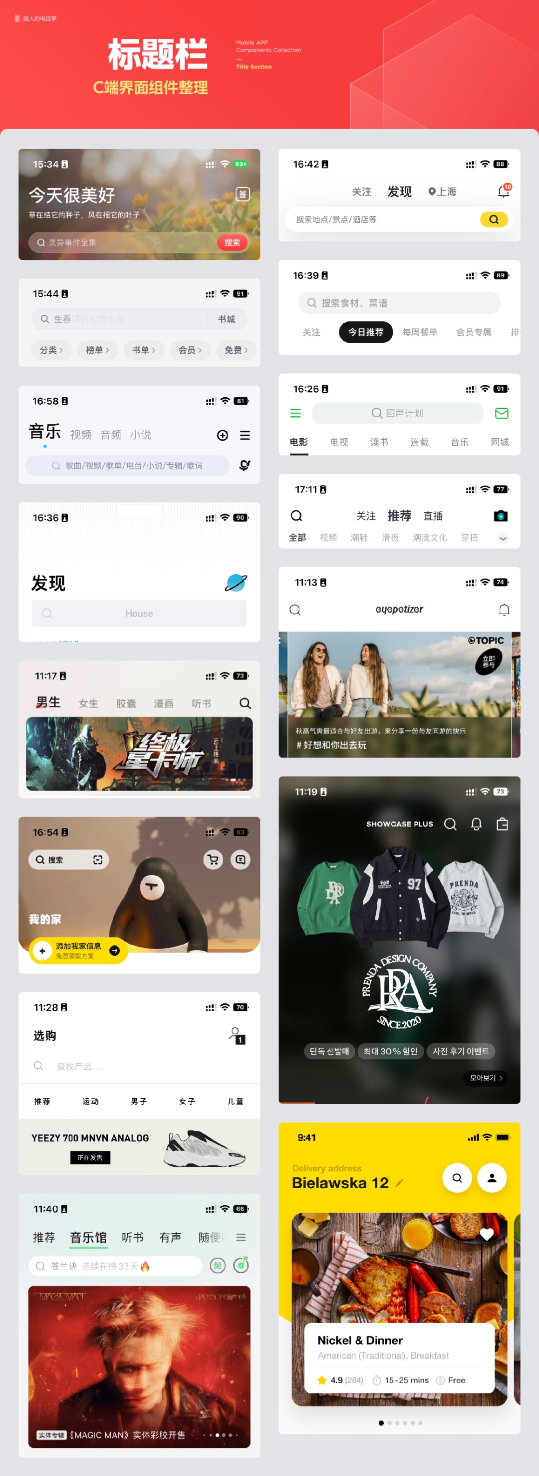 UI組件應(yīng)用指南！標題欄設(shè)計方式詳解