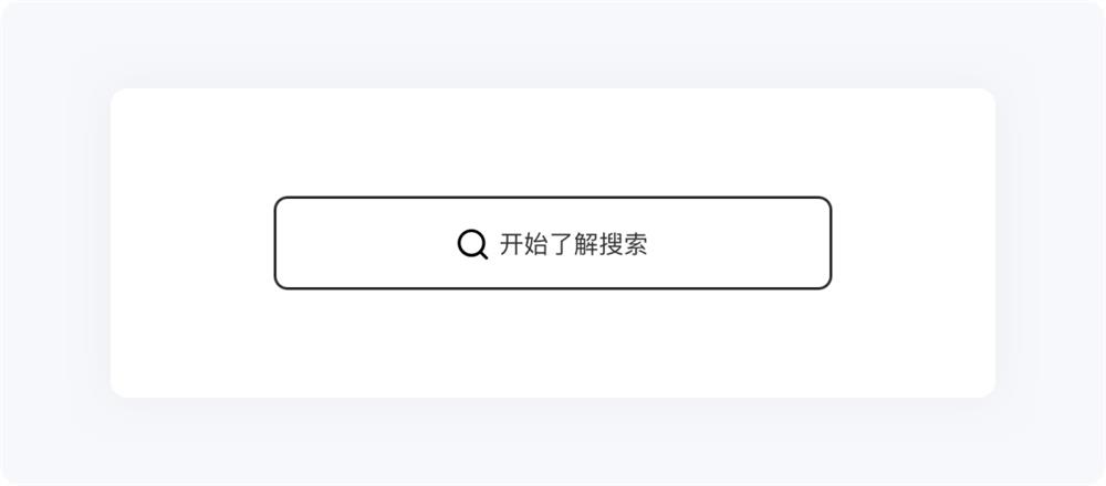 5000字干貨！五大章節(jié)幫你掌握搜索設(shè)計(jì)