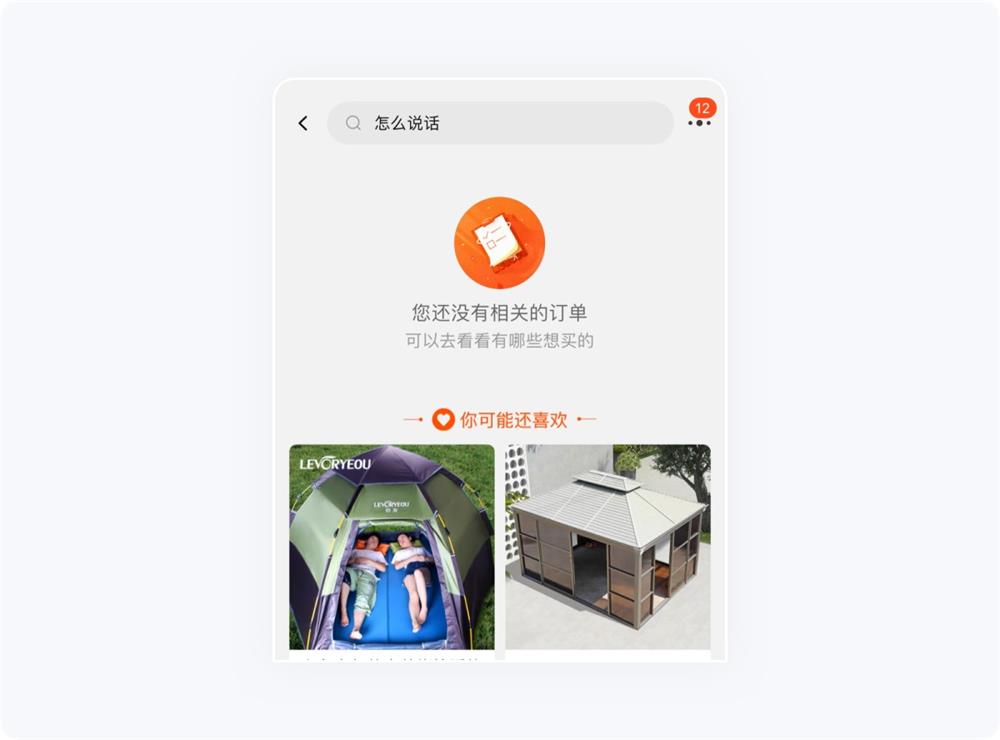 5000字干貨！五大章節(jié)幫你掌握搜索設(shè)計(jì)