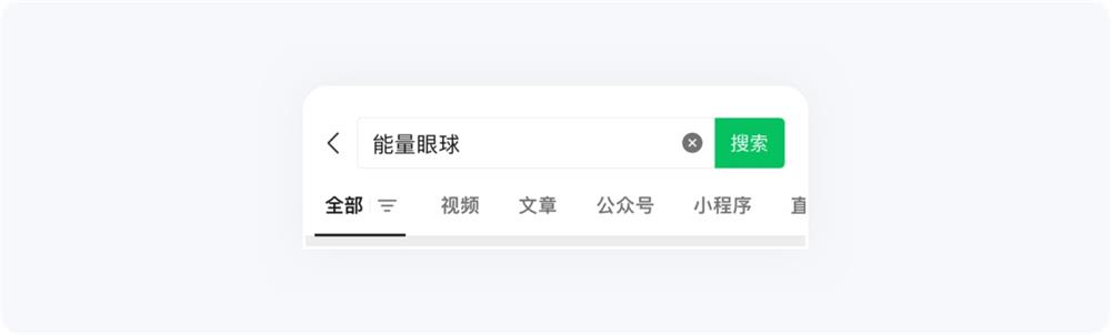 5000字干貨！五大章節(jié)幫你掌握搜索設(shè)計(jì)
