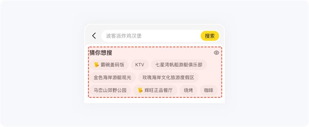 5000字干貨！五大章節(jié)幫你掌握搜索設(shè)計(jì)