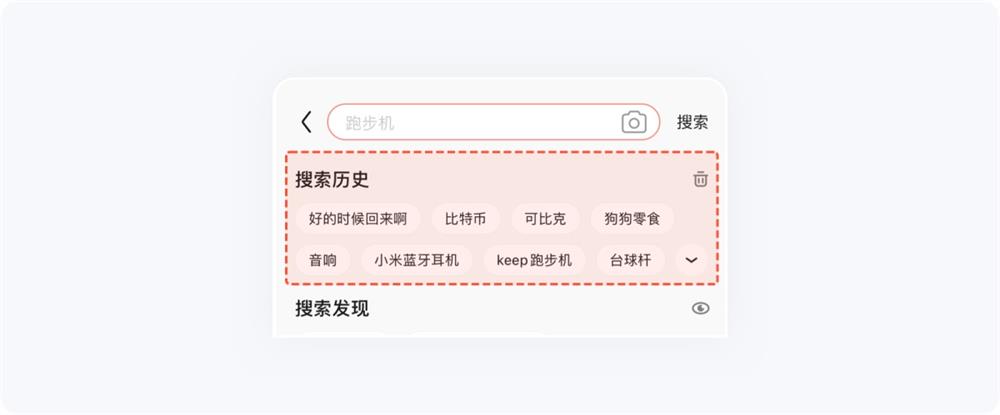 5000字干貨！五大章節(jié)幫你掌握搜索設(shè)計(jì)