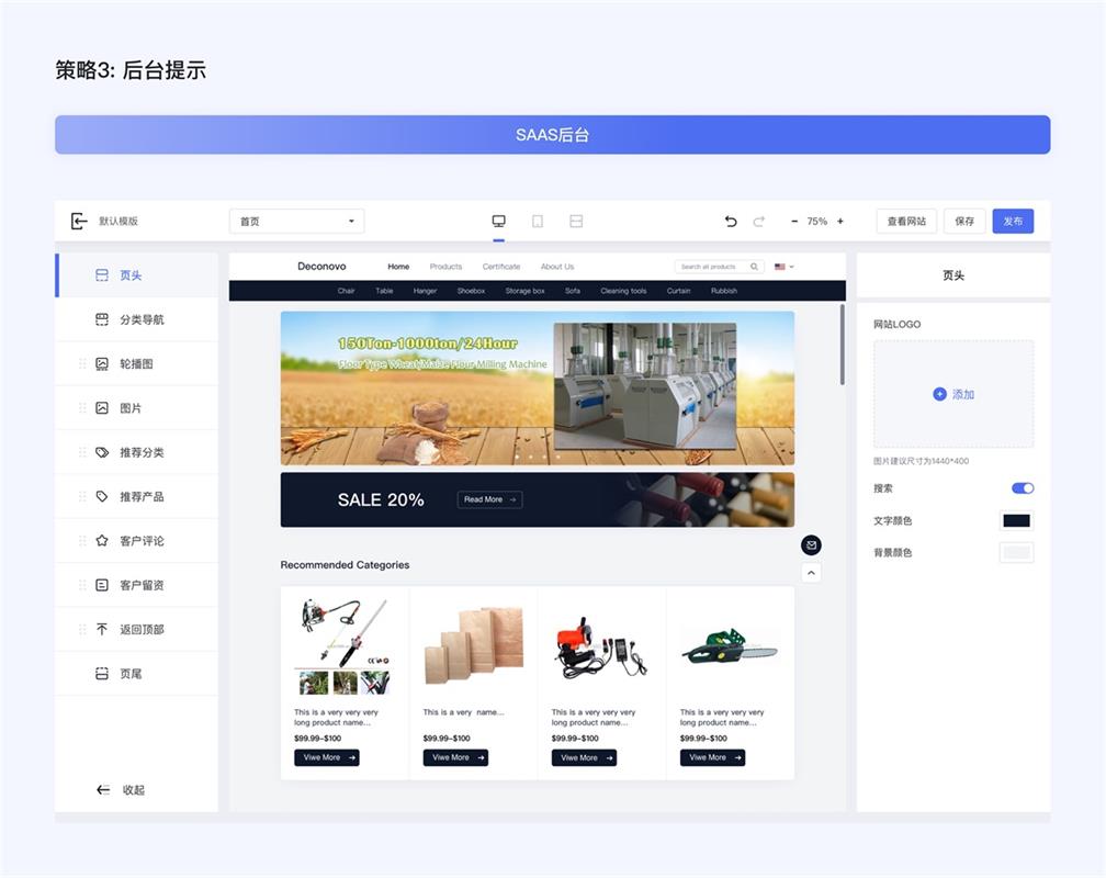 企業(yè)電商出海時(shí)代，獨(dú)立站設(shè)計(jì)的5個(gè)關(guān)鍵點(diǎn)和4個(gè)避坑點(diǎn)