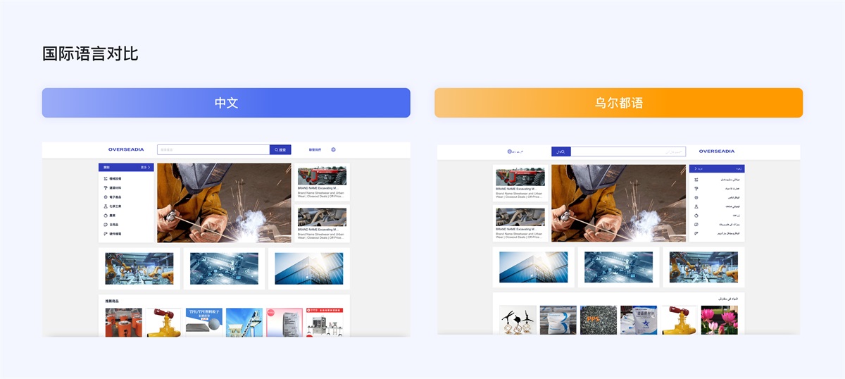 企業(yè)電商出海時(shí)代，獨(dú)立站設(shè)計(jì)的5個(gè)關(guān)鍵點(diǎn)和4個(gè)避坑點(diǎn)