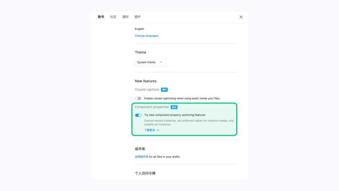 即學(xué)即用！8個Figma組件和變體進(jìn)階應(yīng)用技巧