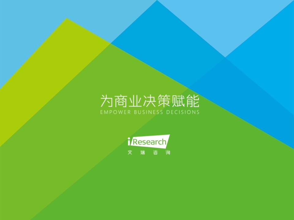 2022年中國(guó)MarTech市場(chǎng)研究報(bào)告 – 布局策略篇(圖58)