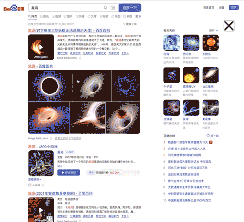 覺(jué)得搜索設(shè)計(jì)簡(jiǎn)單？看大廠如何把搜索功能玩出花！