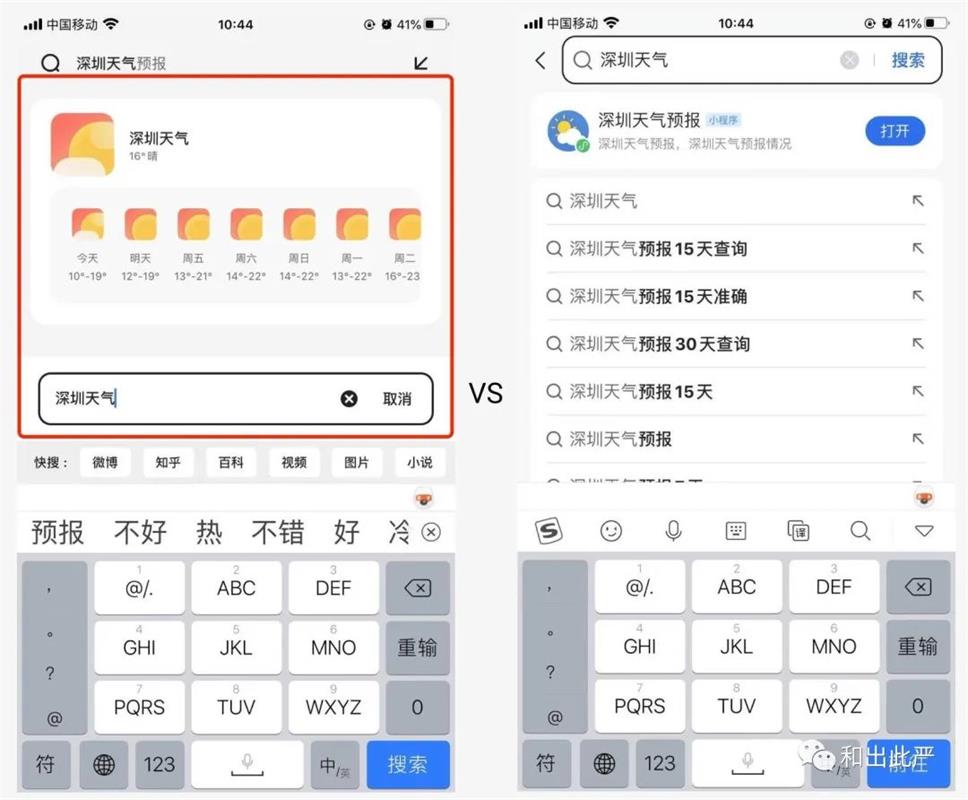 覺(jué)得搜索設(shè)計(jì)簡(jiǎn)單？看大廠如何把搜索功能玩出花！
