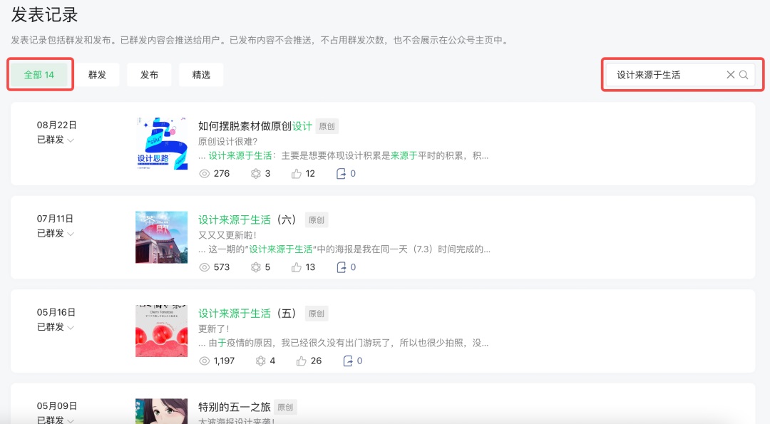篩選功能如何設(shè)計(jì)？4個(gè)章節(jié)幫你掌握篩選功能設(shè)計(jì)