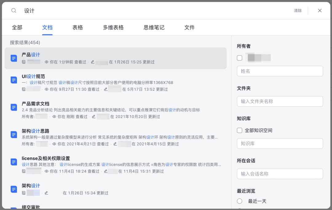 篩選功能如何設(shè)計(jì)？4個(gè)章節(jié)幫你掌握篩選功能設(shè)計(jì)