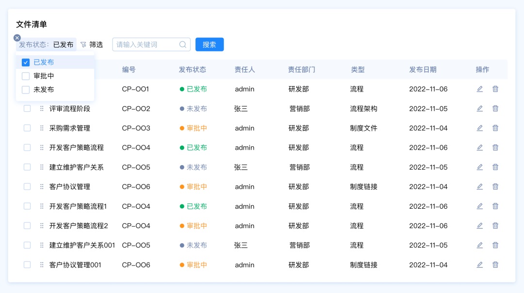 篩選功能如何設(shè)計(jì)？4個(gè)章節(jié)幫你掌握篩選功能設(shè)計(jì)