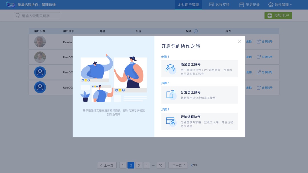 B端產品如何降低用戶認知門檻？這3個技巧學起來！
