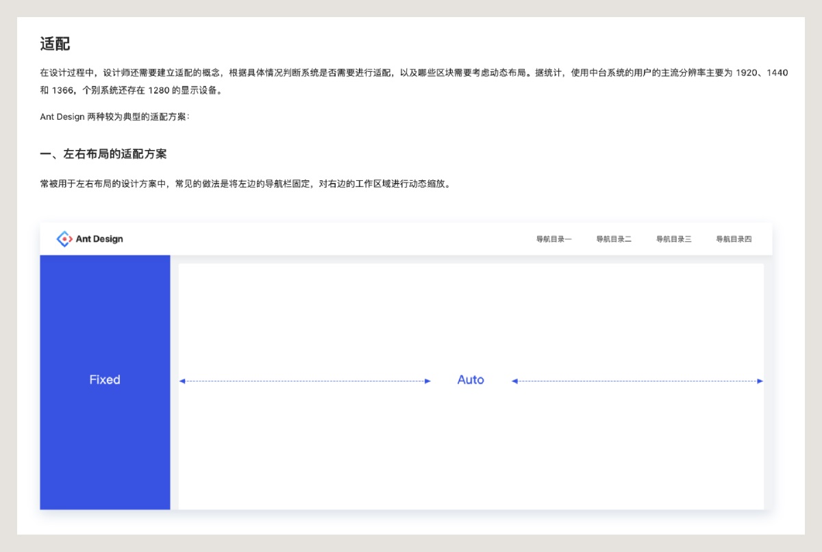 從零基礎到精通：B端項目設計規(guī)范整理實例