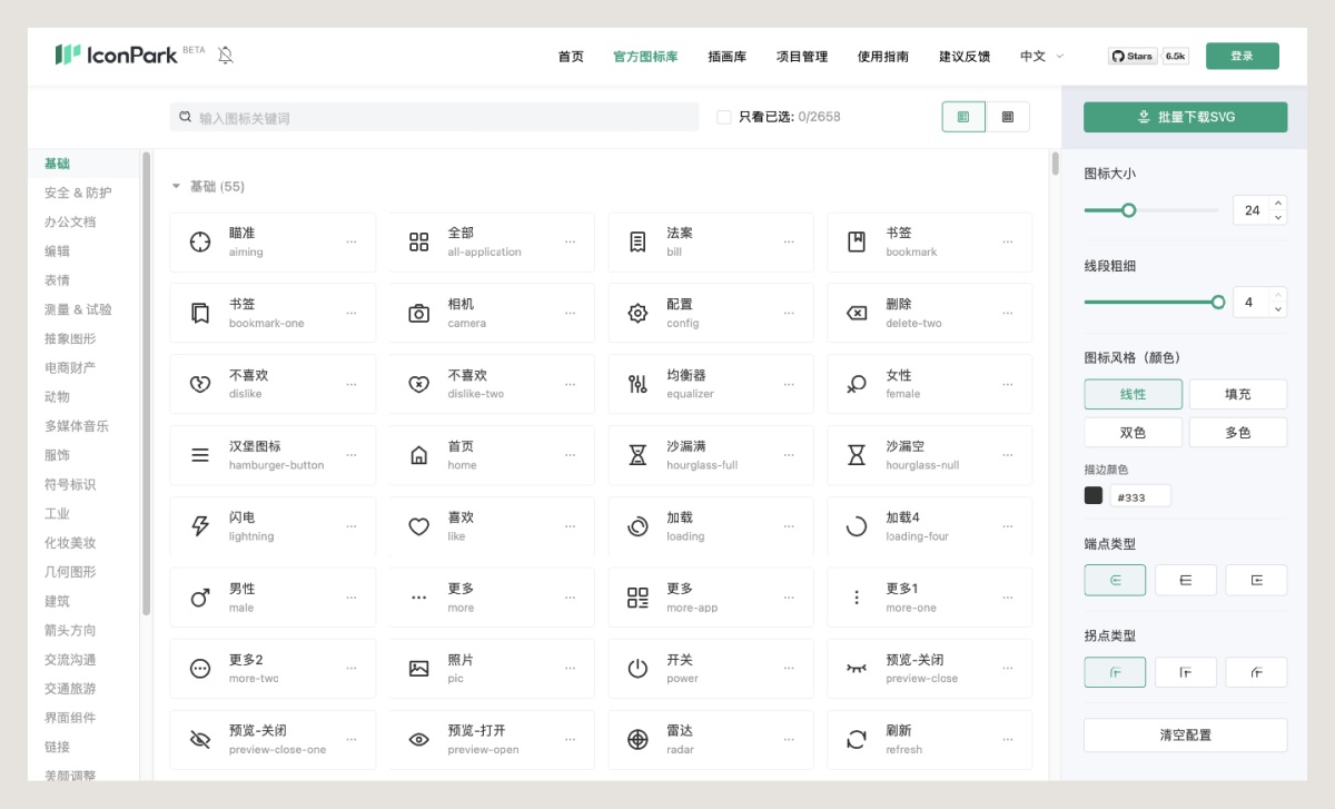 從零基礎到精通：B端項目設計規(guī)范整理實例