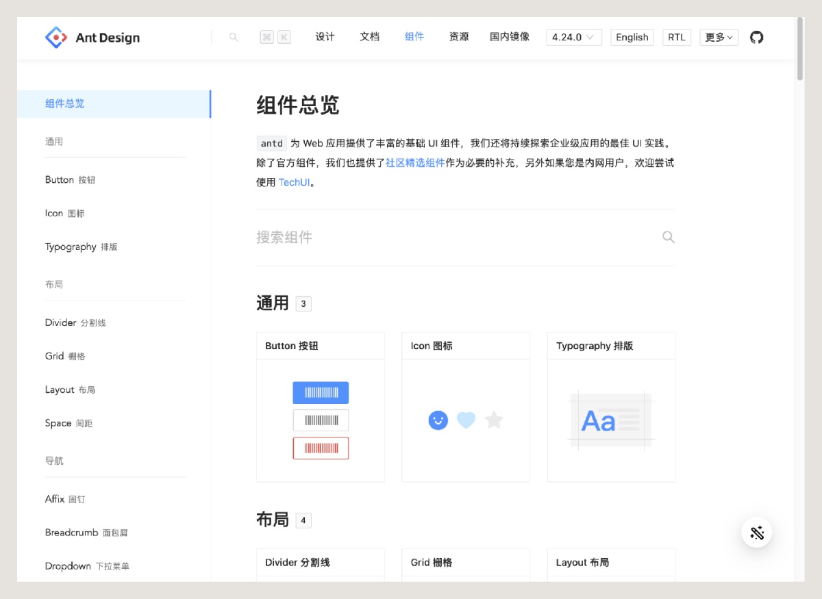 從零基礎到精通：B端項目設計規(guī)范整理實例