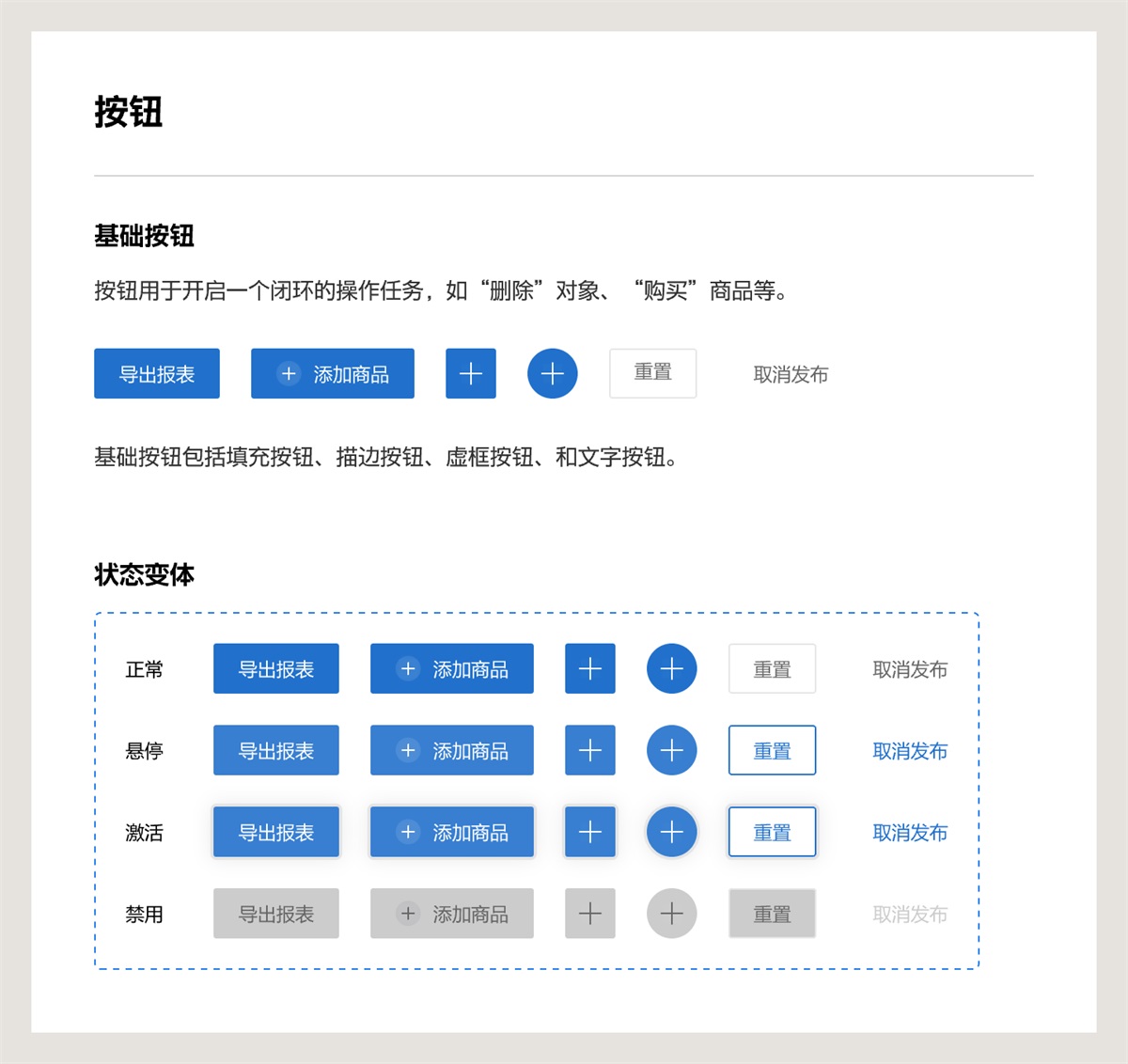 從零基礎到精通：B端項目設計規(guī)范整理實例