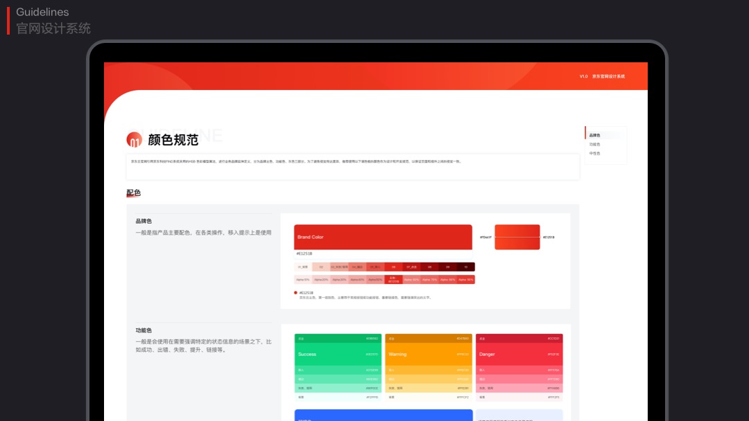 大廠如何做改版設計？京東云官網(wǎng)視覺升級實戰(zhàn)復盤！