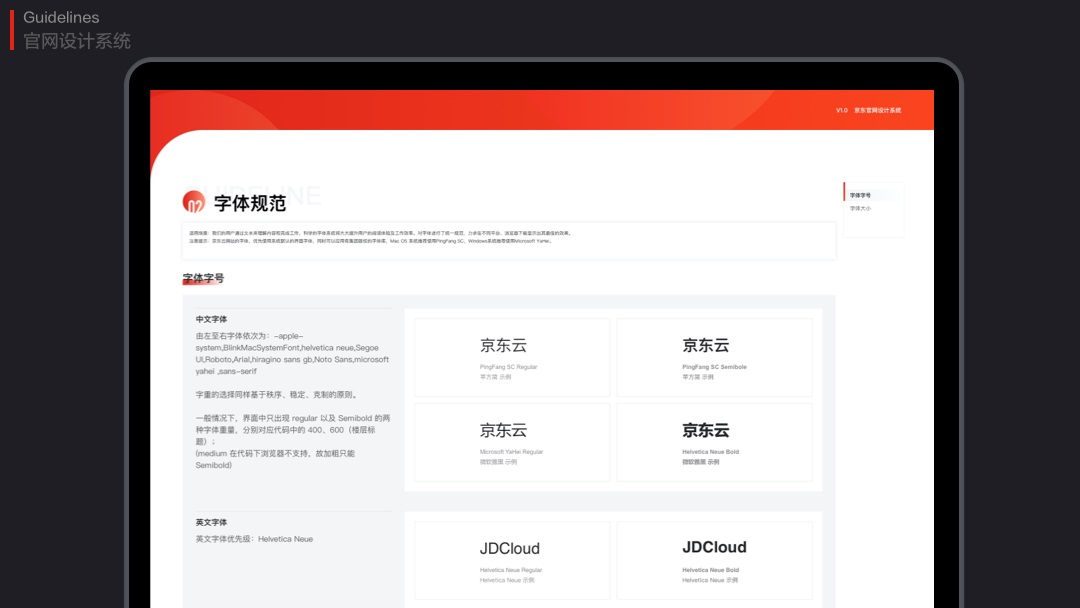 大廠如何做改版設計？京東云官網(wǎng)視覺升級實戰(zhàn)復盤！