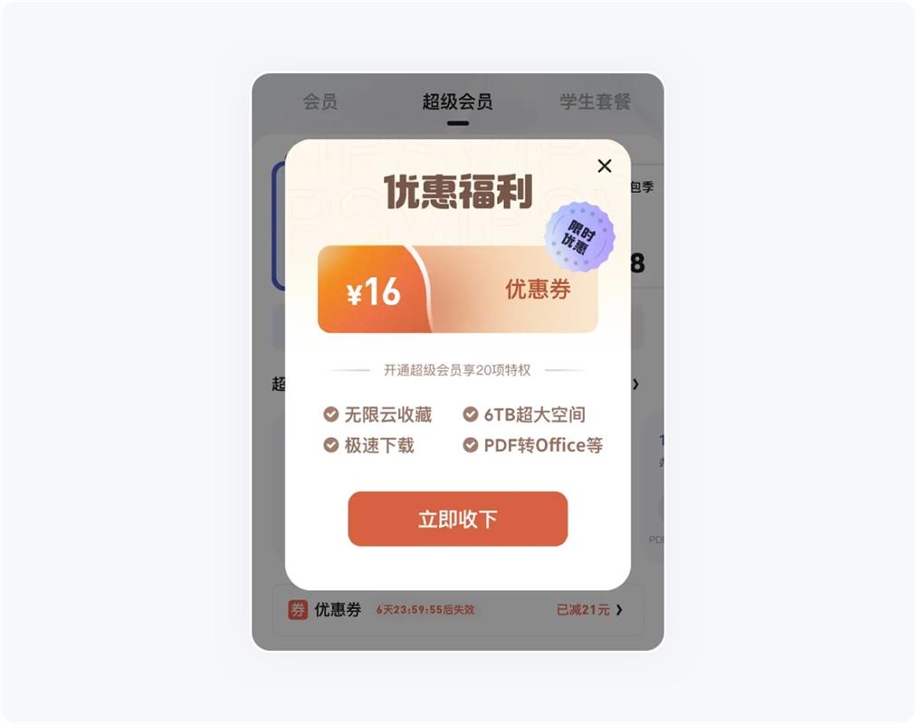 如何提升消息推送轉(zhuǎn)化率？收下這篇超全指南！