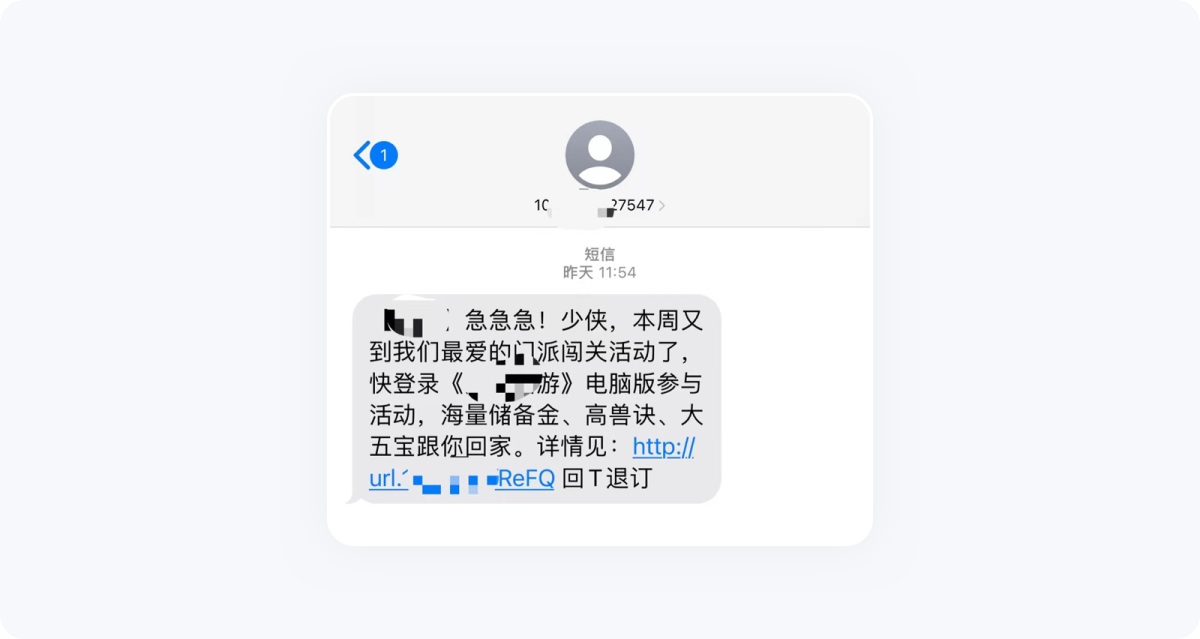 如何提升消息推送轉(zhuǎn)化率？收下這篇超全指南！