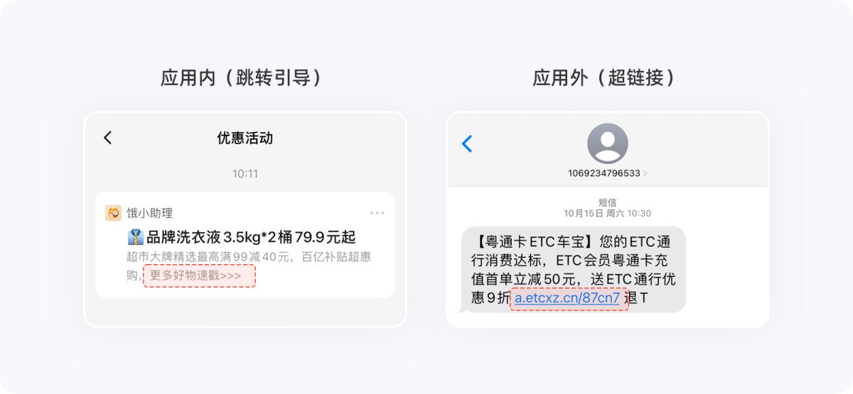 如何提升消息推送轉(zhuǎn)化率？收下這篇超全指南！