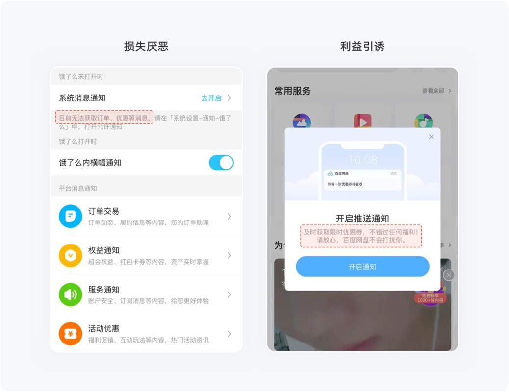 如何提升消息推送轉(zhuǎn)化率？收下這篇超全指南！