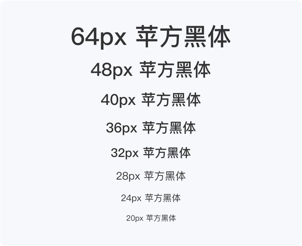 5000字干貨！寫給新手設(shè)計(jì)師的UI字體使用指南