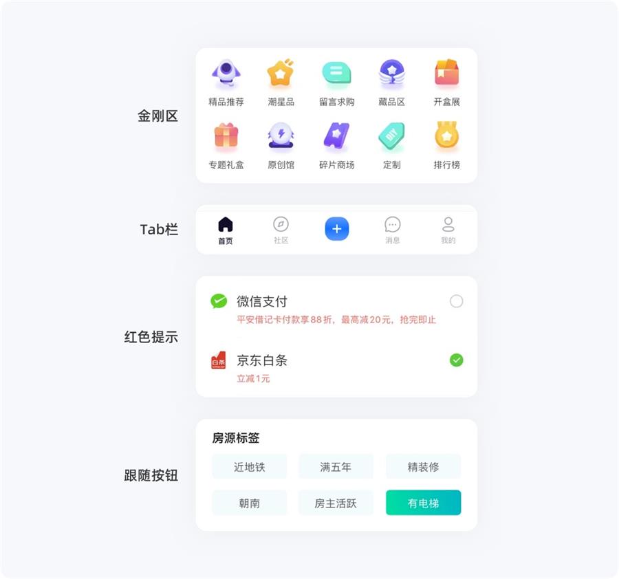 5000字干貨！寫給新手設(shè)計(jì)師的UI字體使用指南