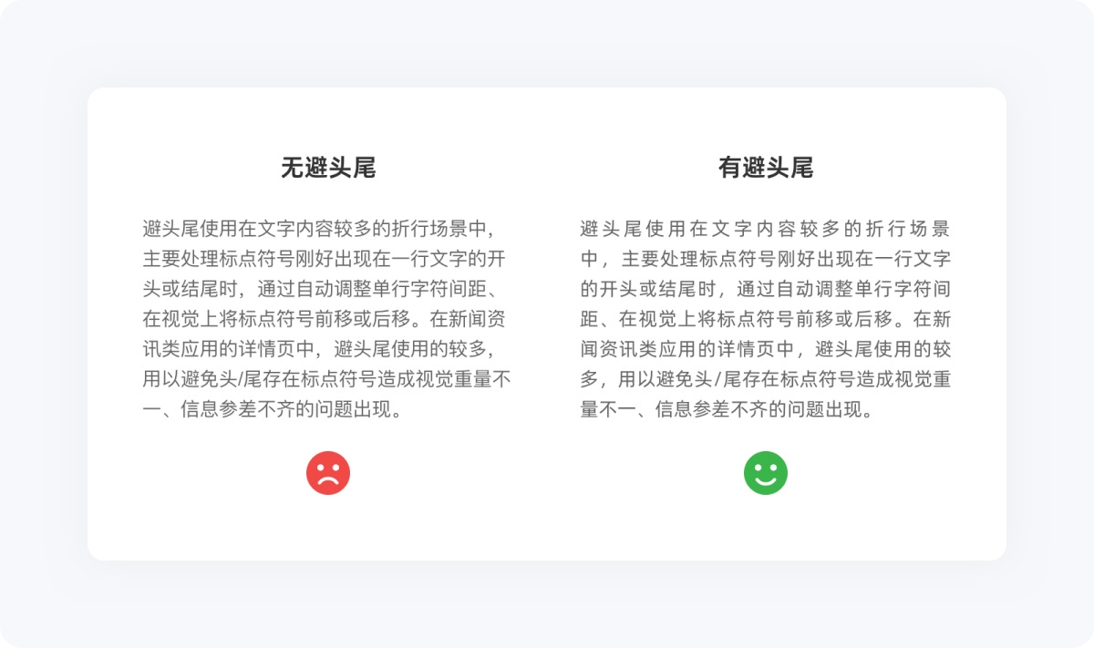 5000字干貨！寫給新手設(shè)計(jì)師的UI字體使用指南