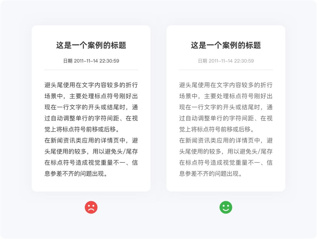 5000字干貨！寫給新手設(shè)計(jì)師的UI字體使用指南
