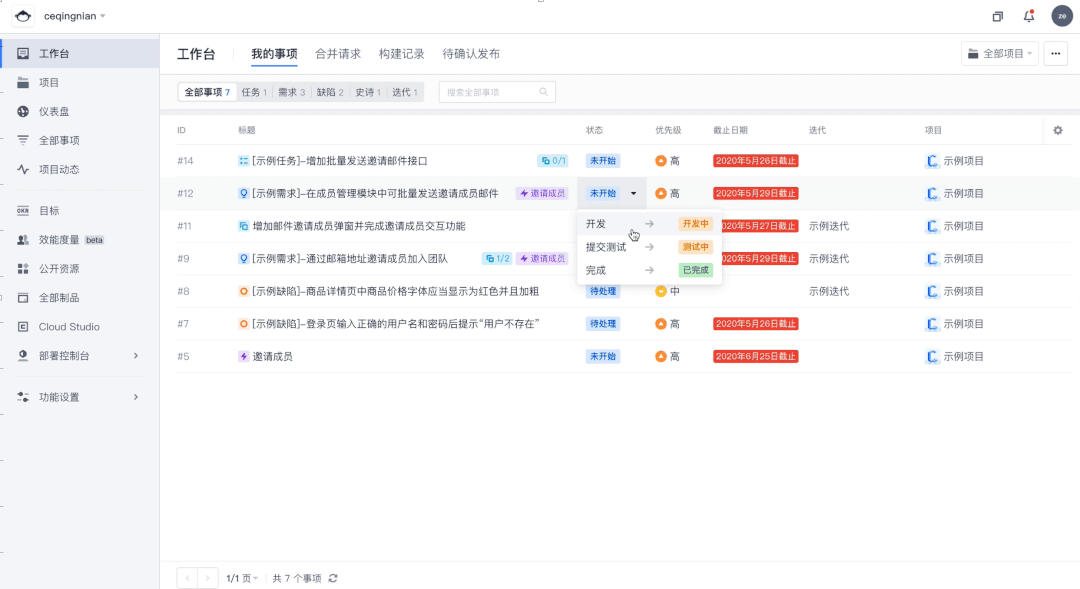 5000字干貨！超全面的B端設(shè)計(jì)指南：消息通知