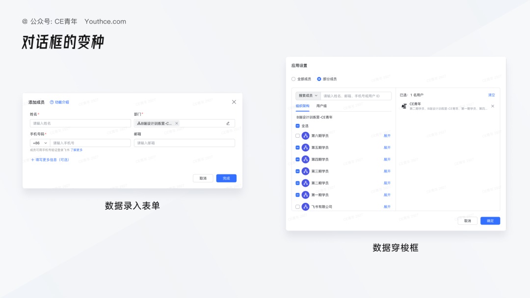 5000字干貨！超全面的B端設(shè)計(jì)指南：消息通知